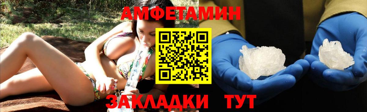 АМФЕТАМИН Розовый Углич