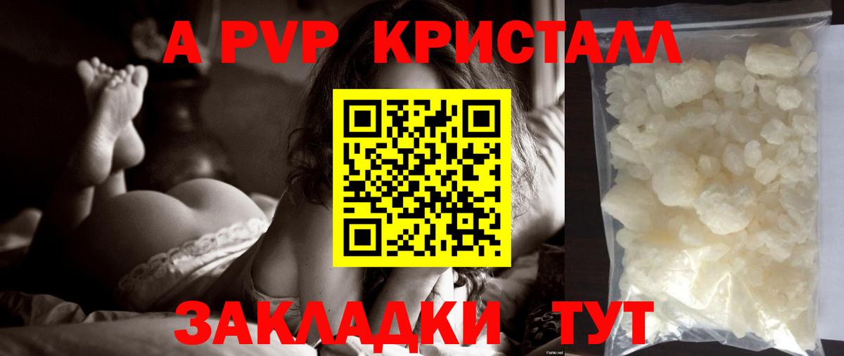 APVP СК  APVP СК  Вход с VPN  APVP Crystall  Углич 