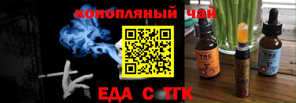 Углич  Cannafood конопля  Вход с VPN 