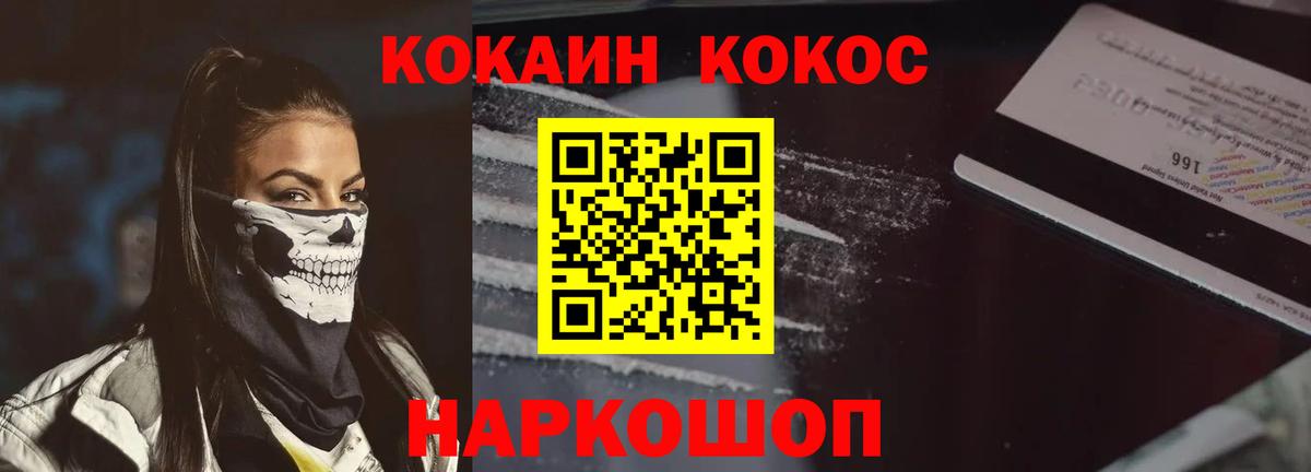 МЕФ кристаллы  ГАШИШ  Углич  Вход с VPN  КОКАИН 