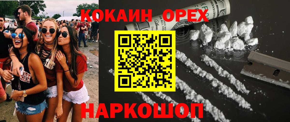 Углич  Кокаин 97%  Вход с VPN  КОКАИН  КОКАИН Эквадор 