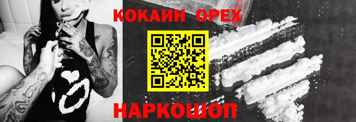 COCAIN Колумбийский Углич
