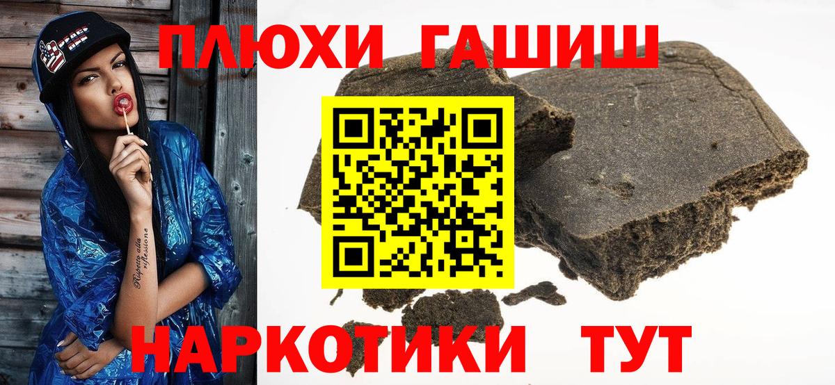 ГАШИШ  ГАШИШ убойный  Вход с VPN  Гашиш Ice-O-Lator  Углич 