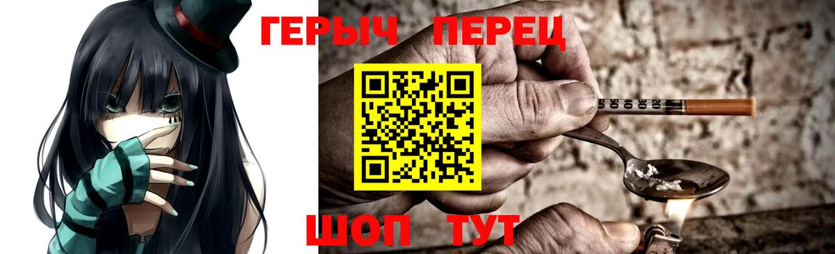 ГЕРОИН белый Углич
