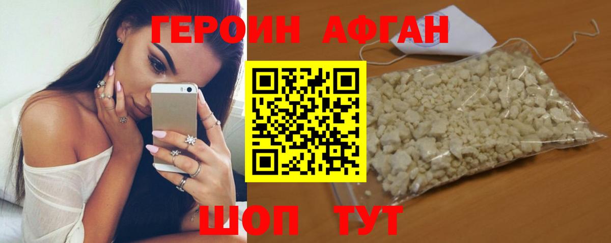Героин герыч  Вход с VPN  Углич 