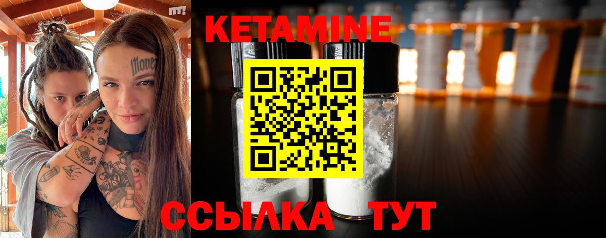 mega как войти  Вход с VPN  Углич  КЕТАМИН ketamine  КЕТАМИН ketamine 