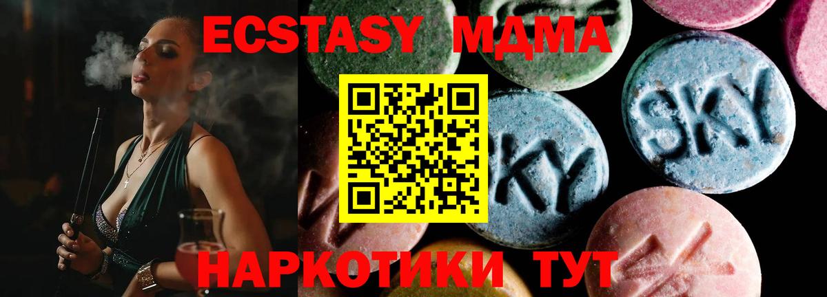 Углич  MDMA молли  МДМА молли  Вход с VPN 