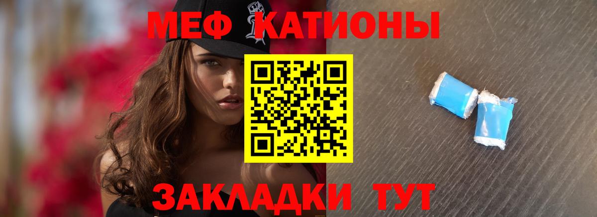 МЕФ mephedrone  МЕФ VHQ  МЯУ-МЯУ  Вход с VPN  Углич 