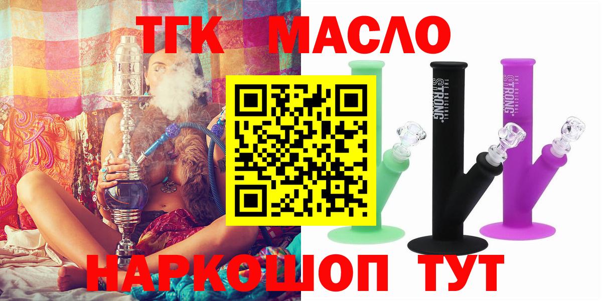 Дистиллят ТГК концентрат  Дистиллят ТГК гашишное масло  Углич  Вход с VPN 